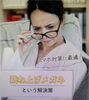 見え方に困いたらご相談を「スマホが快適に見やすくなる「跳ね上げメガネ」のご紹介」