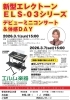 イベントチラシ「新型エレクトーン ELS-03シリーズ デビューミニコンサート&体感DAY（千歳・苫小牧）」