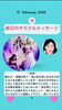 大切な人は誰ですか？「京都・伏見の母がお届けする✨2月12日✨今日の占いメッセージ✨」