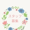 ―　☆成果がそのままお給料に☆　―