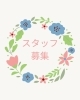 「―　☆成果がそのままお給料に☆　―」