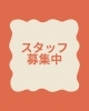 「―　ふわり　求人募集　―」