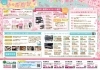 表「2026春の感謝祭」