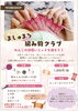 ましゅまろ編み物クラブ　ご案内で〜す「ましゅまろ編み物クラブのご案内♡」