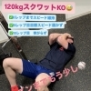 豊平区にあるダイエットとリハビリに強いパーソナルトレーニングジム 『野球選手の身体づくり💪』
