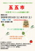 淀城跡公園で京野菜に触れてみよう「京野菜マルシェ「五五市」開催！　＠淀城跡公園で京野菜の魅力を発信します」
