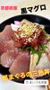 「期間限定！黒ダイヤの3色丼（マグロ丼）✨」