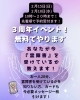 3周年限定！霊障チェックが無料！「【3周年無料イベント】霊障害チェック＆カード1枚引き体験のご案内」