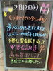 「もうすぐバレンタイン」
