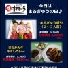 🐄まるぎゅうの日🐄