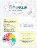 「🛠️⚙️【第12回 町工場見本市】に精工パッキングも出展します🪛🏭」