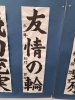 「第23回伊丹子供市展で生徒さん2名が優秀賞を受賞しました」