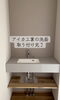 こだわりの洗面台設置完了！「三次町現場｜トイレ前手洗いとリビング・キッチン照明の取り付けが完了しました」