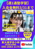 小林で一人ひとりの未来を応援！「【小林西諸に未来を💪】」