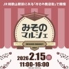 2/15（日）みそのマルシェに出店します！パウンドケーキ＆限定アソートもご用意