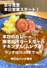 「2/12営業スタート！」