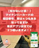 デジタル活用をサポートする教室「「マイナンバーカードの暗証番号、実は4種類あるって知ってましたか？」」