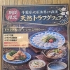 千葉県大原漁港直送！天然トラフグフェア開催中です