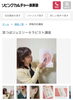 耳つぼジュエリーセラピスト講座/和歌山/カルチャー/資格/副業