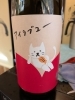 房州厳選の日本酒と癒やしの一杯「塩釜産天然本マグロと季節の日本酒で一杯🍶」