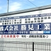 潮見通りから見える看板のお話