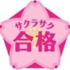 志望校全員合格！「私立高校入試 全員合格！｜志望校選びが不安な保護者さまへ」