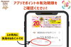 ⏰ 有効期限が明日2026年2月28日までの還元ポイント・付与ポイントが