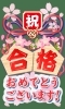 「【個別指導Growing Up大在校】　公立推薦入試結果」