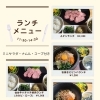 \ランチ焼肉セット＆テイクアウト弁当のご紹介/