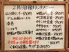 「2/13(金)の小鉢ランチ」