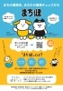「アステ川西で参加無料「まち健 健康フェス」2/18㈬～20㈮、2/24㈫～26㈭開催★買い物ついでに健康チェックしませんか？」