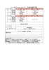 「2月14・15日の予定[少年野球　右京区]」