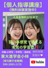 基礎から最高レベルまでの学習「【本気で通える学習塾】」