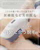 脱毛メニュー始まります！「医療脱毛と美容脱毛の違い知ってる？【宮崎 脱毛 ひなたまちのサロン lihr】」