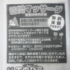 新居浜市内対象・訪問マッサージ無料体験のご案内