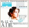 塗るボトックス【ボニックスセラム】「新メニューのお知らせです📣空き状況最新版😊２月・３月のご予約は全て埋まっております🈵」