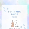 【北篠崎】ピアノ・バイオリン教室♪レッスン再開のお知らせ