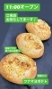 ツナマヨポテト「ツナマヨポテト　岡山市北区パン屋　Bancho Bakery」
