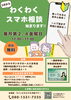 「本日、開催中！！」