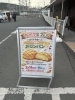 べいく堂フェアのお知らせ「明日から」