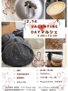 「2/14(土)は「VALENTINE DAYマルシェ」へ！にじいろふぁ～みんで開催💝」