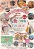 旬の味覚満載！食味三昧市巡り「明石公園で「冬の食三昧市」開催！全国グルメとステージを満喫しよう」