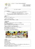 「すくわくプログラム活動報告書 - 見えないインクで遊ぼう -」