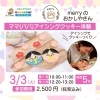 アイシングクッキー体験「【コラボ企画！】アイシングクッキー体験🐻✨」