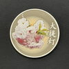 造幣局発行「桜の通り抜け」記念銀メダル「造幣局発行「桜の通り抜け」記念銀メダル　お買取りさせていただきました！」