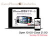 「iPhone修理錦糸町」