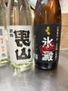 選りすぐりの銘酒「日本酒新入荷＆ほくと地域応援券ご利用いただけます」