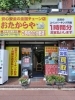 安心安全、安心の全国チェーン店！「周りを気にせずご相談いただける査定スペースのご紹介」