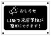 「【エス・キャリー】LINEで簡単に予約・お問い合わせできます🤳✨」