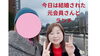 「結婚された元会員さんとランチ」